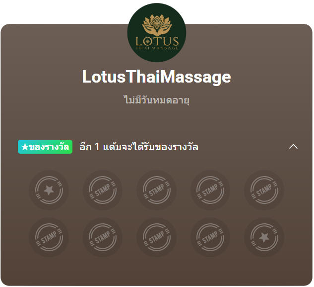 นวดไทยฟรี-Get Massage Free นวด 20แต้ม นวดฟรี นวดเท้าฟรี นวดอโรม่าฟรี-