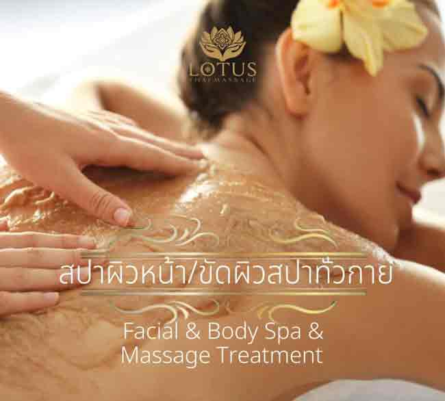 ประโยชน์สปา-spaa benefits-best spa-สปาผิวหน้าขัดผิวขาว-แช่อ่างจากุชชี่-Facial-Body-Spa-Treatment-lotus-thai-massage