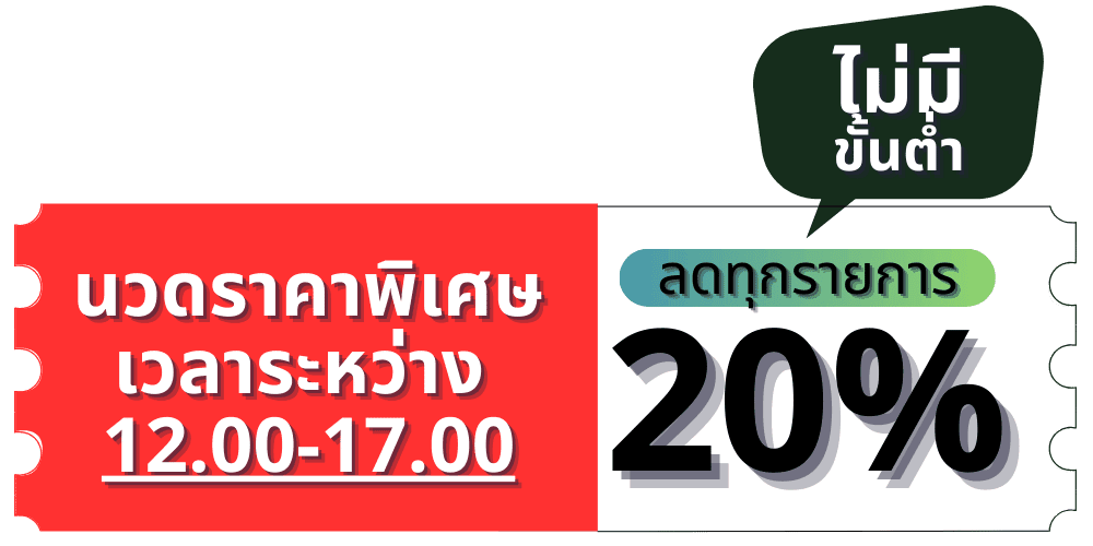 โปรนวดไทยลดราคา-นวดไทยลด20% โปรสปาลด20%นวดราคาพิเศษ-นวดราคาถูก 099-099-6956 LINE @lotusthaimassage