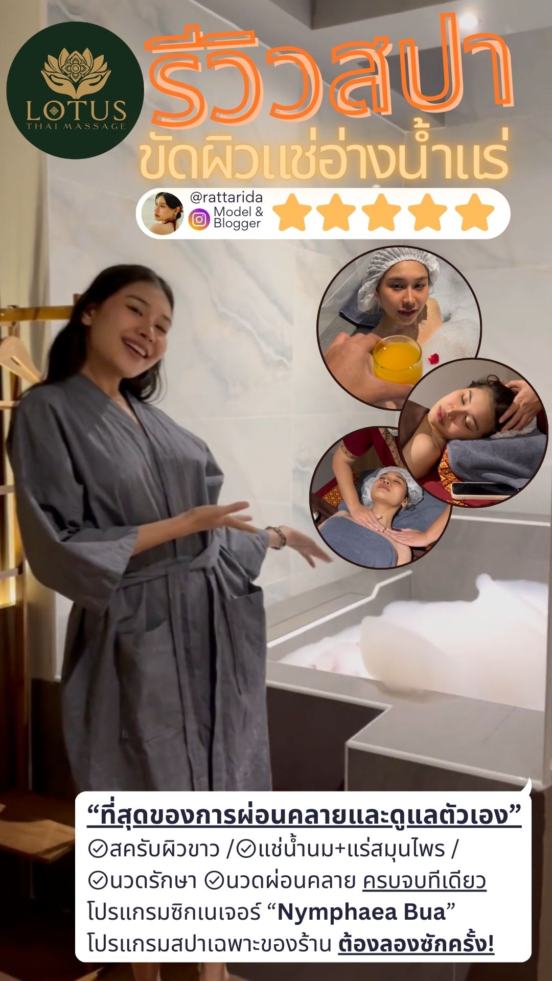 รีวิวร้านนวดดีที่สุด-นวดที่ไหนดี-BEST-MASSAGE-thaimassage-นวดไทย-สปาขัดผิวขาว-หน้าขาวใส-ร้านนวดใกล้ฉัน